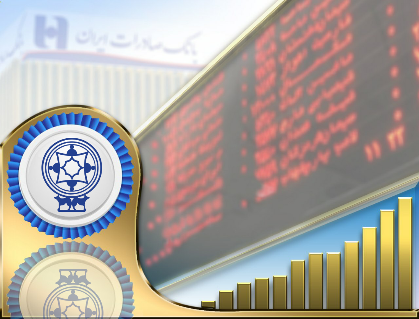 سهامداران شرکت «گروه کارخانههای تولیدی نورد آلومینیوم» سود سهام خود را در شعب بانک صادرات ایران دریافت کنند سهامداران شرکت «گروه کارخانههای تولیدی نورد آلومینیوم» سود سهام خود را در شعب بانک صادرات ایران دریافت کنند