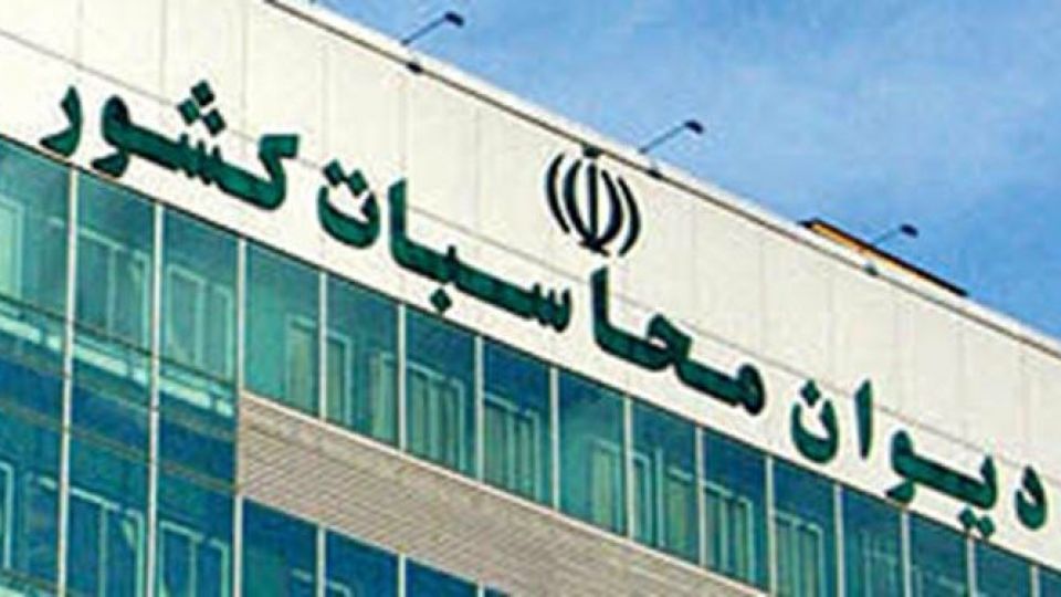 دیوان محاسبات مسوول تنظیم موتور اقتصادی دولت است/برخی تخلفات مدیران به دلیل نداشتن اطلاعات مالی است دیوان محاسبات مسوول تنظیم موتور اقتصادی دولت است/برخی تخلفات مدیران به دلیل نداشتن اطلاعات مالی است