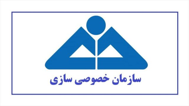 تغییر رئیس سازمان خصوصی‌سازی