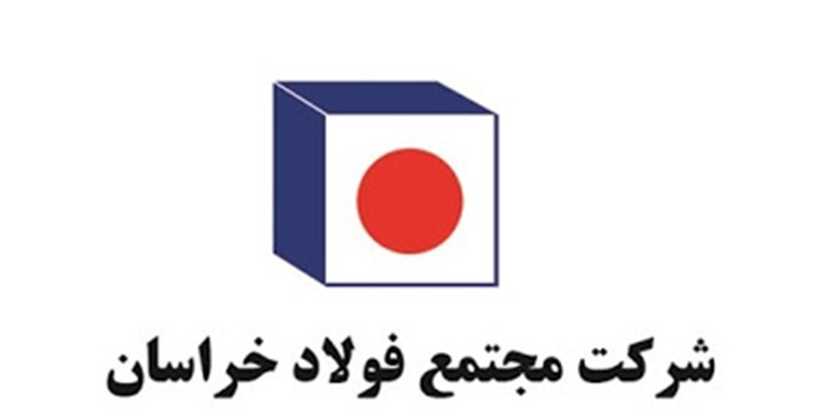 قدردانی وزیر «بهداشت و درمان» از مدیرعامل مجتمع فولاد خراسان