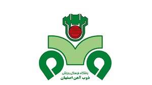برگزاری مجمع عمومی عادی سالیانه باشگاه ذوب آهن اصفهان