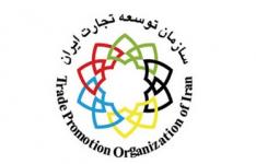 نشست بزرگ تجاری "ایران اروپا" برگزار می‌شود