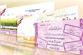 درآمد ۱۱۲ هزار میلیارد تومانی دولت از فروش اوراق بدهی