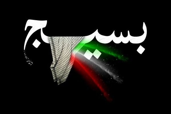 پیام تبریک سرپرست مجتمع معادن سنگ آهن فلات مرکزی به مناسبت هفته بسیج