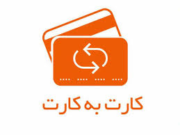 افزایش سقف انتقال وجه کارت‌به‌کارت در بانک پاسارگاد
