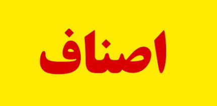 بازدید میدانی سرپرست سازمان صمت لرستان از اصناف و بازار خرم آباد