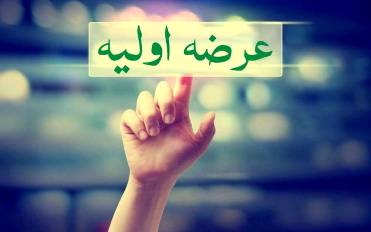 پتروشیمی بوعلی ۱۹ آذر ماه عرضه اولیه خواهد شد