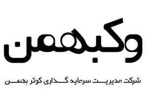 ارزش خالص ۲۰.۰۰۰ ریالی هر سهم شرکت