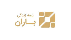 اهمیت راهبرد مشتری‌مداری در بیمه باران