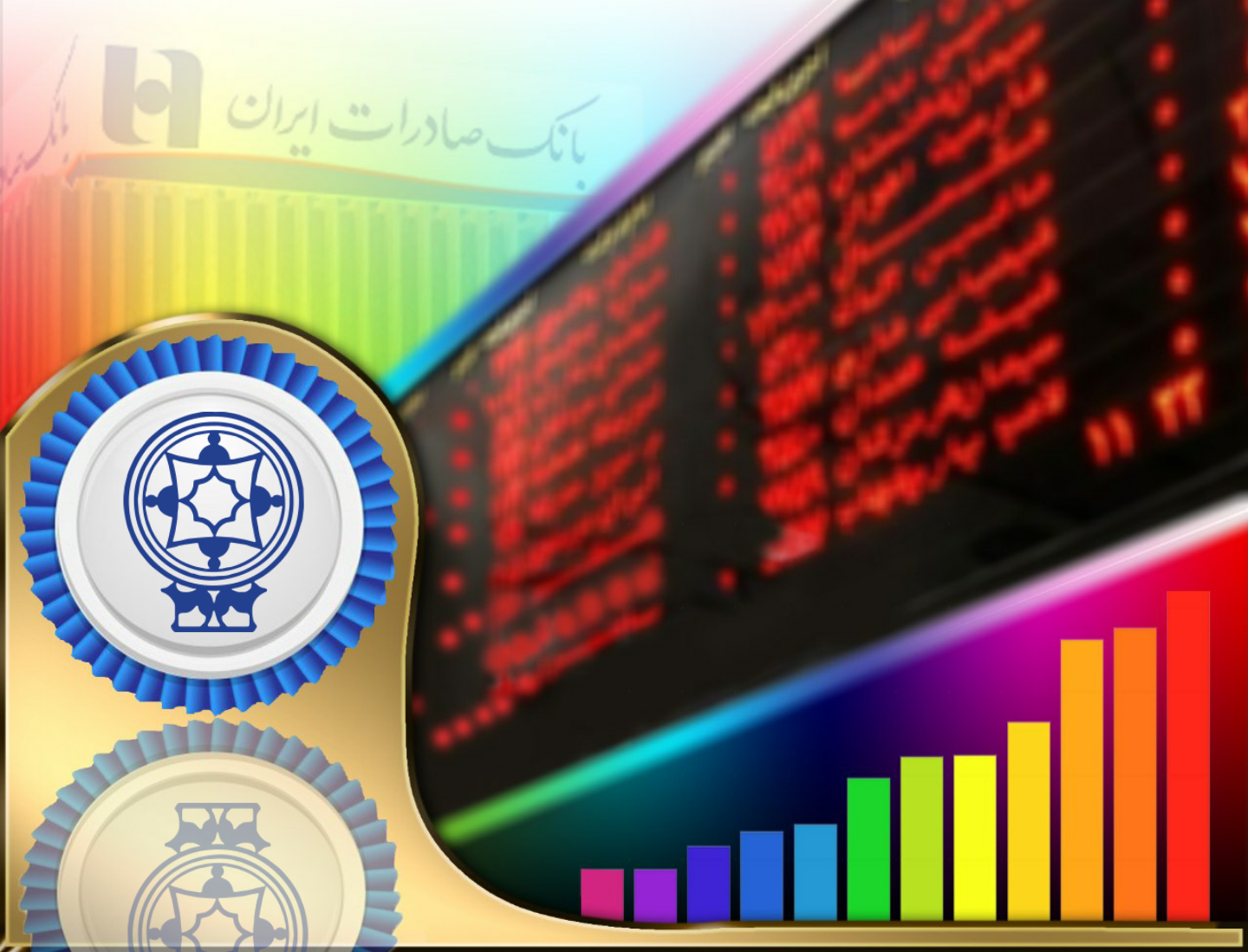 سهامداران شرکتهای «خبهمن»، «ولبهمن» و «خودکفا» سود سهام خود را در شعب بانک صادرات ایران دریافت کنند سهامداران شرکتهای «خبهمن»، «ولبهمن» و «خودکفا» سود سهام خود را در شعب بانک صادرات ایران دریافت کنند