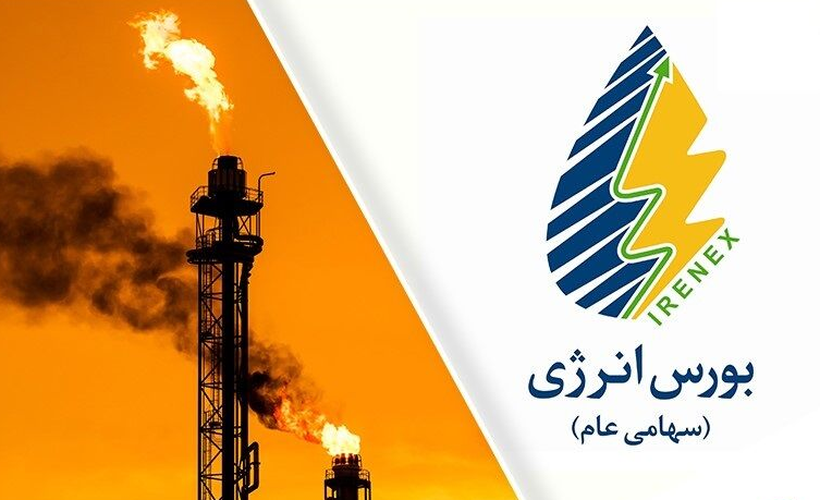 عرضه انواع فرآورده پالایشی و پتروشیمی در بورس انرژی عرضه انواع فرآورده پالایشی و پتروشیمی در بورس انرژی