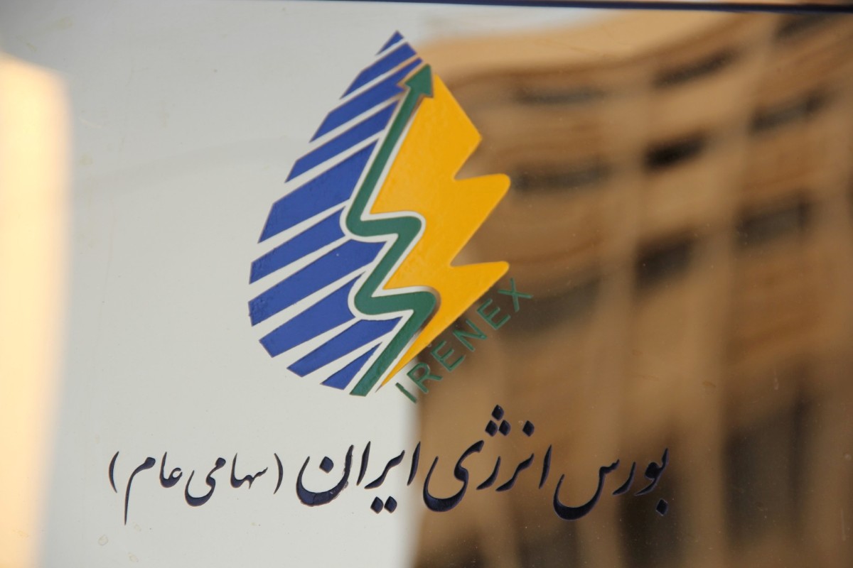 عرضه محصولات پالایشی در بورس انرژی