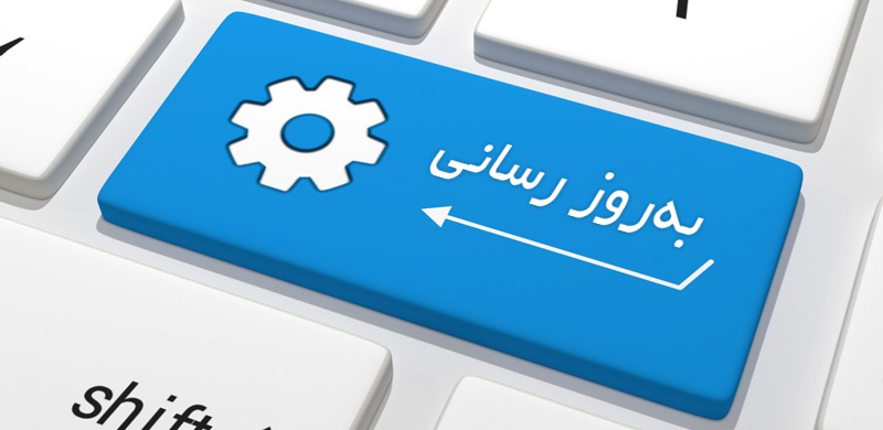 به‌روزرسانی سامانه‌های خدماتی بانک پاسارگاد