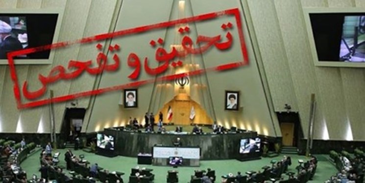دلایل نماینده مبارکه برای رأی ممتنع به تحقیق و تفحص فولادی دلایل نماینده مبارکه برای رأی ممتنع به تحقیق و تفحص فولادی