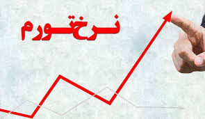 افزایش نرخ تورم در انگلیس