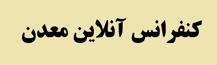 D19 چهار سال به عمر چادرملو اضافه می کند/ انجام اکتشافات تکمیلی در D19 D19 چهار سال به عمر چادرملو اضافه می کند/ انجام اکتشافات تکمیلی در D19