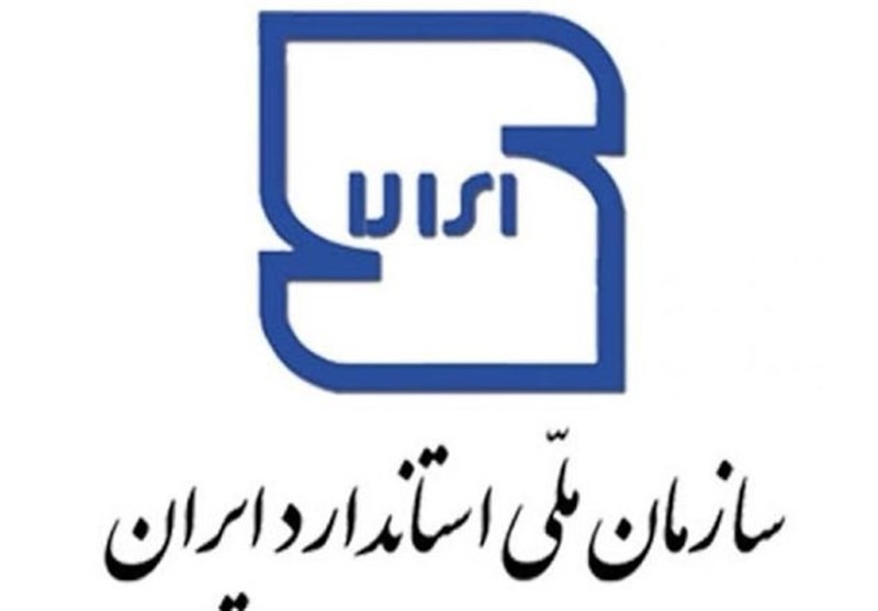 تحقیق و تفحص از «سازمان ملی استاندارد» در کمیسیون صنایع مجلس تصویب شد تحقیق و تفحص از «سازمان ملی استاندارد» در کمیسیون صنایع مجلس تصویب شد