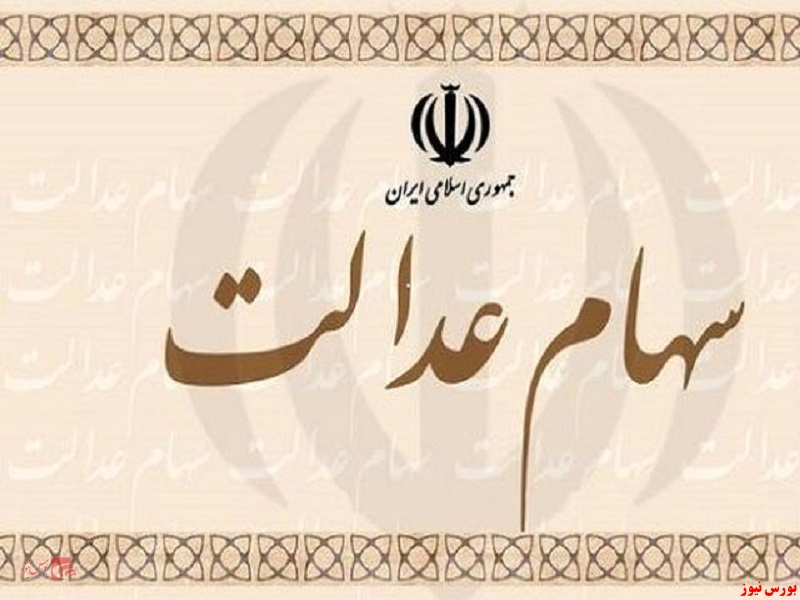 دریافت کارت اعتباری سهام عدالت شاید از هفته آینده دریافت کارت اعتباری سهام عدالت شاید از هفته آینده