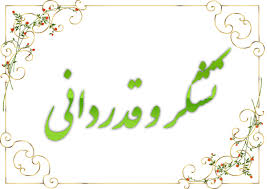 قدردانی رئیس دانشگاه علوم پزشکی ایران از مدیرعامل فولاد مبارکه