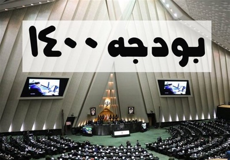 تکلیف لایحه بودجه ۱۴۰۰ چه میشود؟/ مهلت دوهفتهای دولت تکلیف لایحه بودجه ۱۴۰۰ چه میشود؟/ مهلت دوهفتهای دولت