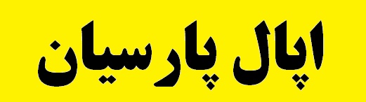 رکوردشکنی اپال پارسیان در شرق ایران با رکورد تولید روزانه ۱۲۵۰۰تن کنسانتره سنگ آهن