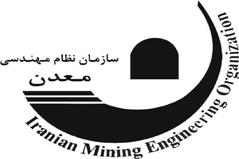 رونمایی از درگاه سفیران معدن سامانه نظام مهندسی معدن