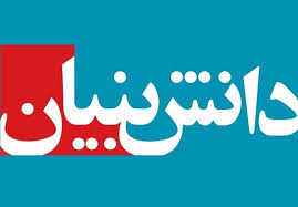 شرکتهای دانش بنیان می توانند نقش مهمی در حل چالش های حوزه معدن و صنایع معدنی ایفا کنند شرکتهای دانش بنیان می توانند نقش مهمی در حل چالش های حوزه معدن و صنایع معدنی ایفا کنند