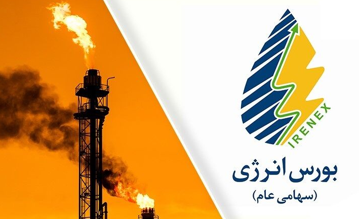 نگاهی به عرضه های امروز بورس انرژی نگاهی به عرضه های امروز بورس انرژی