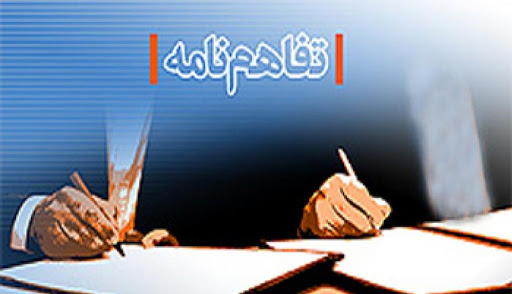 تفاهمنامه همکاری بانک صادرات ایران با پتروشیمی خلیج فارس و انجمن استصنا تفاهمنامه همکاری بانک صادرات ایران با پتروشیمی خلیج فارس و انجمن استصنا