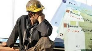 تعیین سبد معیشت خانوار کارگری در هفته آینده