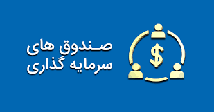 پذیره نویسی واحدهای صندوق سرمایهگذاری در سهام فراز داریک پذیره نویسی واحدهای صندوق سرمایهگذاری در سهام فراز داریک