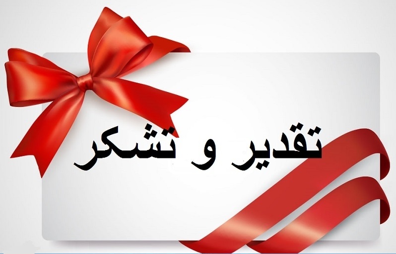 تقدیر رئیس هیأت مدیره خانه صنعت، معدن و تجارت ایران از استاندار اصفهان به عنوان حامی اصلی تولید تقدیر رئیس هیأت مدیره خانه صنعت، معدن و تجارت ایران از استاندار اصفهان به عنوان حامی اصلی تولید