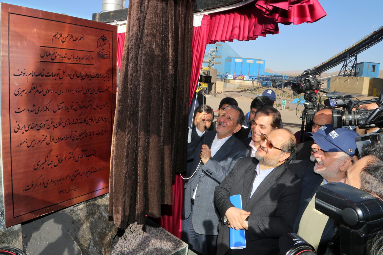 Inauguration of 2 Iron Ore Processing Plants in Sangan