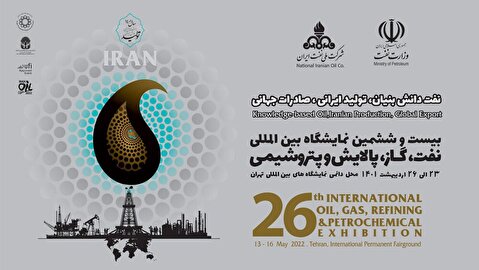 Iran Oil Show 2022 to kick off on May 13