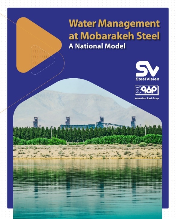 Water Management at Mobarakeh Steel Co. A National Model Water Management at Mobarakeh Steel Co. A National Model