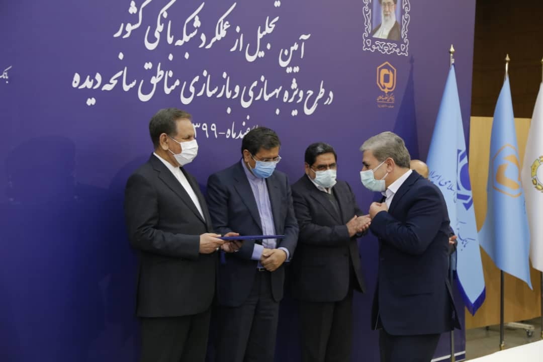 قدردانی از مدیرعامل بانک ملی ایران در حضور معاون اول رئیس جمهور