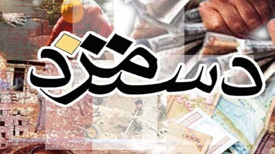آیا حداقل حقوق ۱۴۰۰ واقعی است؟