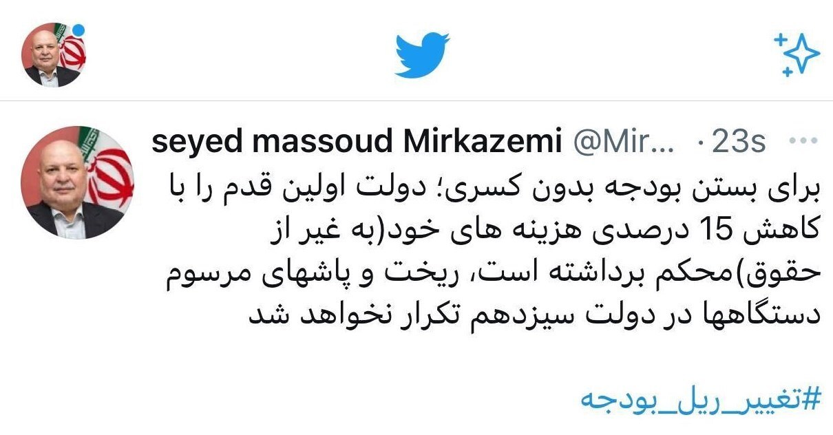 رئیس سازمان برنامه و بودجه: ریخت و پاشها در دولت سیزدهم تکرار نخواهد شد رئیس سازمان برنامه و بودجه: ریخت و پاشها در دولت سیزدهم تکرار نخواهد شد