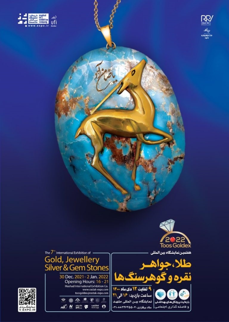 مدیر موزه علوم‌ زمین سازمان زمین‌شناسی مطرح کرد: جایگاه گم شده گوهرسنگ‌های ایرانی در نمایشگاه بین‌المللی فلزات گرانبها و سنگ‌های قیمتی مشهد
