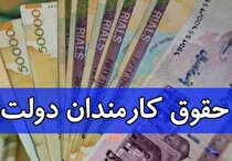 تشکیل کارگروه ویژه برای تدوین لایحه جامع حقوق و دستمزد کارمندان