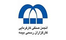 کدام افراد به ترکیب جدید هیات مدیره انجمن کارفرمایی کارگزاران رسمی بیمه اضافه شدند؟