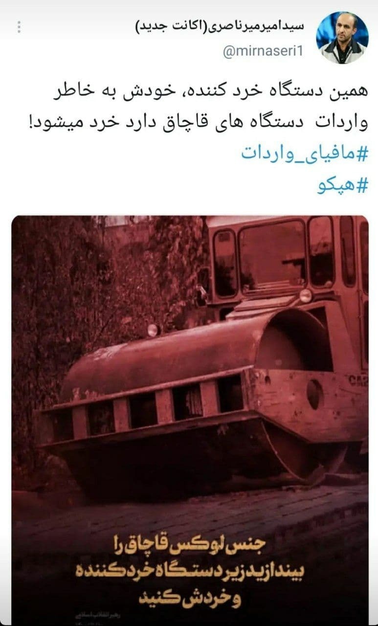 عملکرد مسوولان و نمایندگان مجلس برعکس بیانات رهبری است / معدنداران به دنبال محصول خارجی گرانتر و بیکیفیتتر! عملکرد مسوولان و نمایندگان مجلس برعکس بیانات رهبری است / معدنداران به دنبال محصول خارجی گرانتر و بیکیفیتتر!