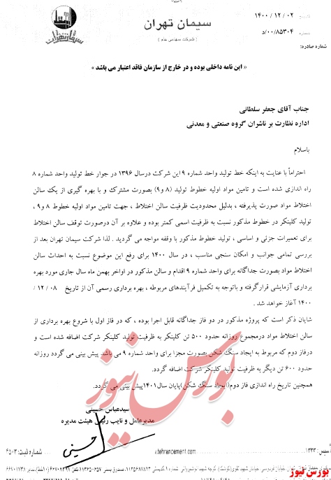 بهره برداری بهره برداری