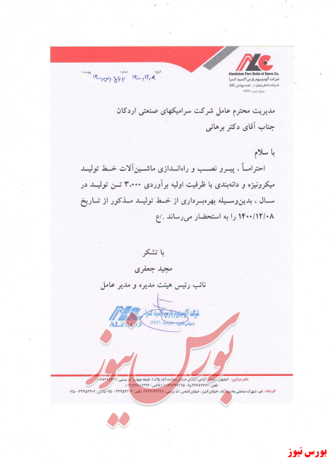 بهره برداری زیرمجموعه 