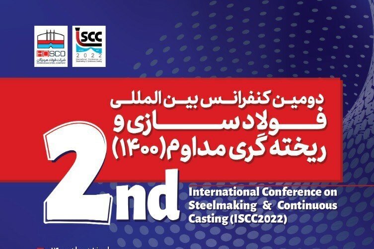 به کاهش مصرف انرژی و افزایش راندمان در صنعت فولاد کمک می‌کنیم /رابطه مستقیم توسعه تکنولوژی و پیشرفت