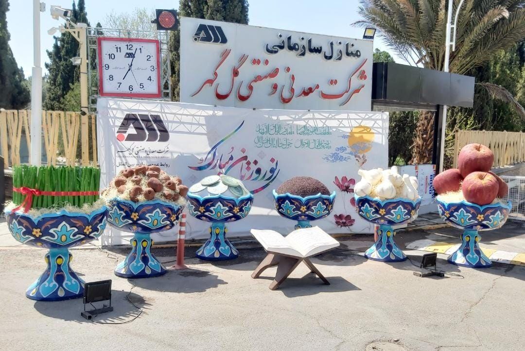 گل‌گهر به استقبال نوروز رفت