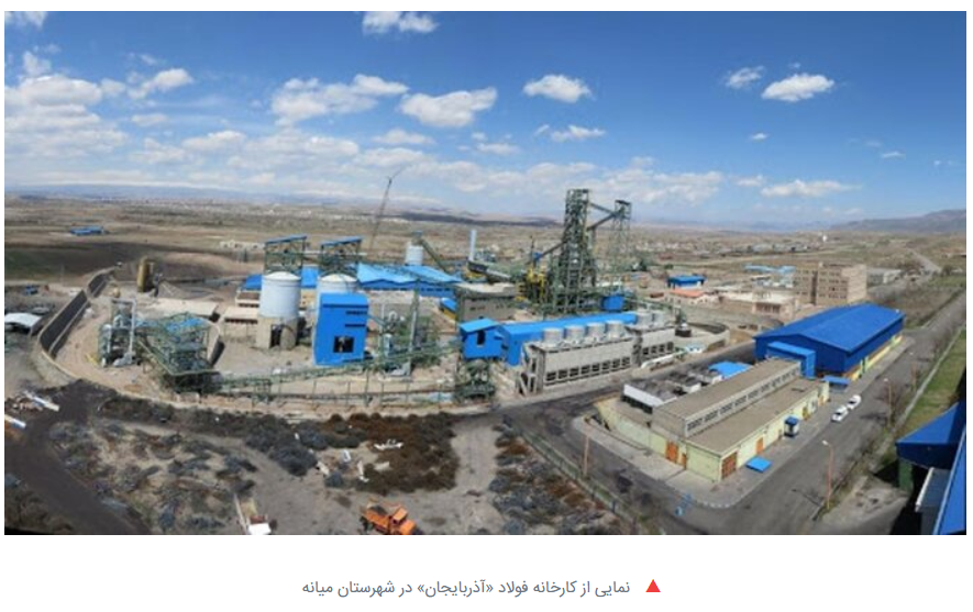 صادرات ۱۰۰ میلیون دلاری صنعت فولاد آذربایجان&zwnj;شرقی