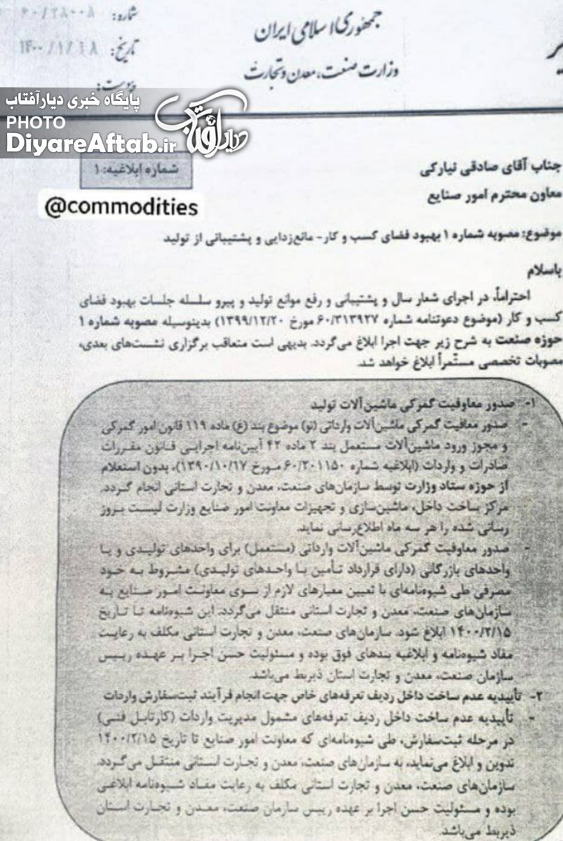 «مانع زایی» در مسیر رونق هپکو، این بار معافیت گمرکی واردات ماشین آلات! «مانع زایی» در مسیر رونق هپکو، این بار معافیت گمرکی واردات ماشین آلات!