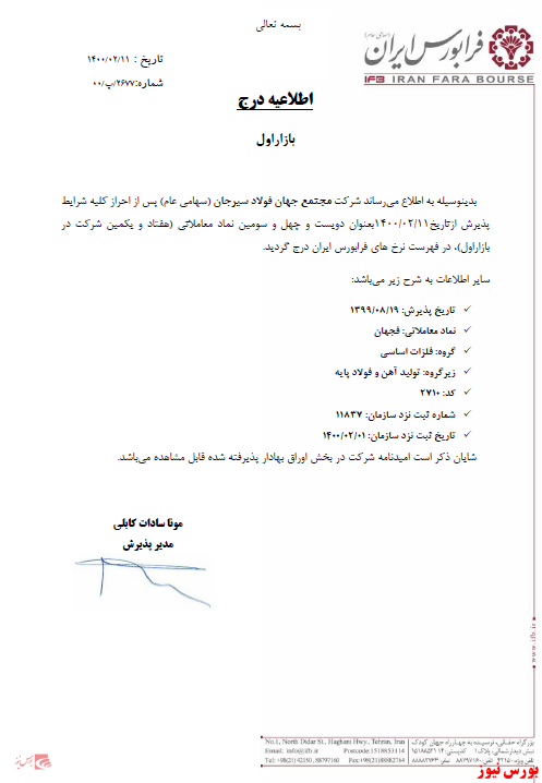 درج 