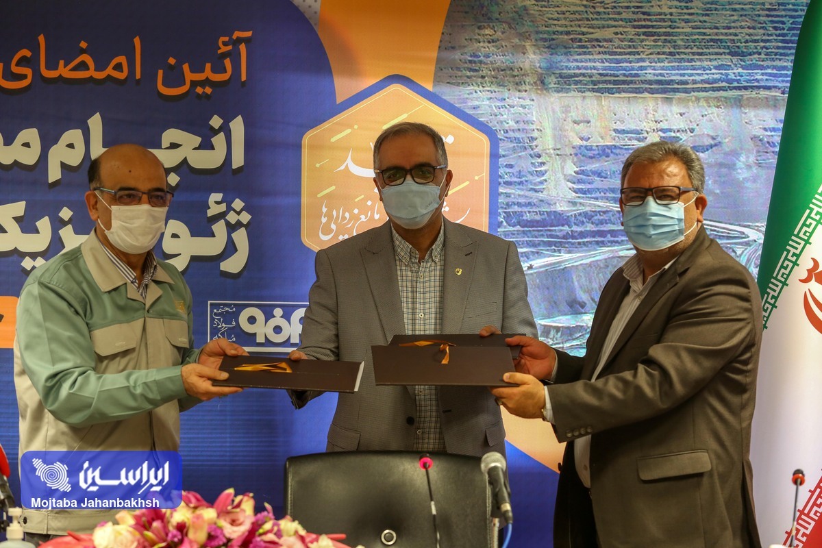همکاری بلند مدت و مشترک شرکت فولاد مبارکه با سازمان زمین شناسی/برای رسیدن به اهداف استراتژیک کشور تامین مواد اولیه برای فولاد مبارکه در اولویت است